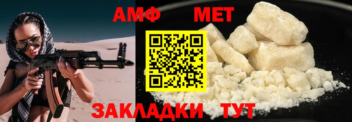 Amphetamine Розовый Великие Луки