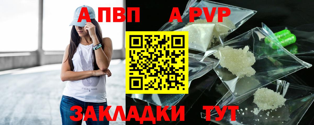 Alfa_PVP мука  Вход с VPN  Великие Луки 