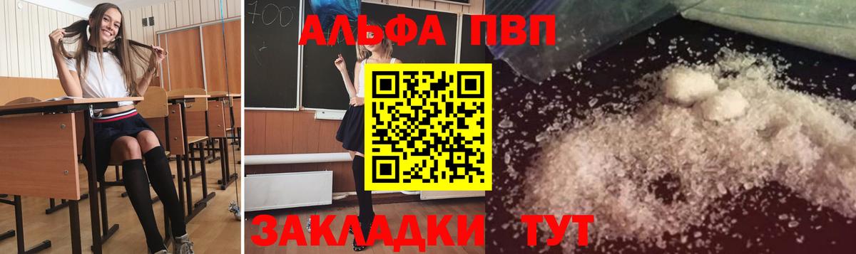 Alpha-PVP VHQ Великие Луки