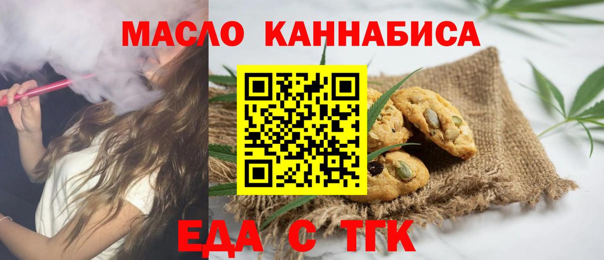 Cannafood конопля  Вход с VPN  Великие Луки 