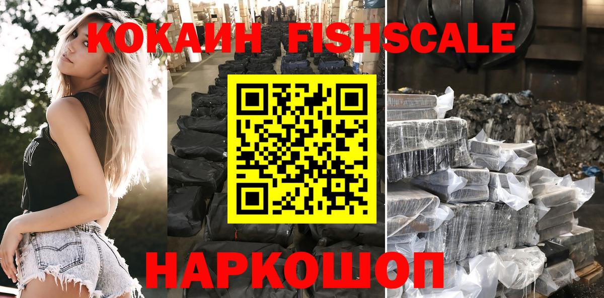 COCAIN 99%  даркнет сайт  Великие Луки  Вход с VPN  КОКАИН Эквадор 