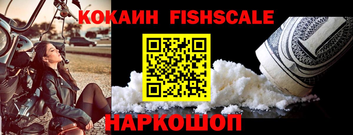 Кокаин 99% Великие Луки