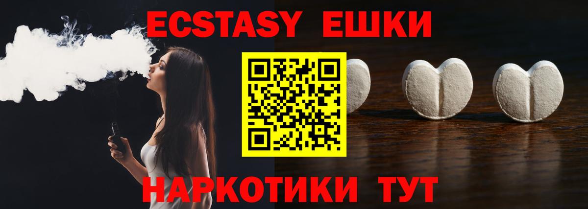 Ecstasy  hydra зеркало  Великие Луки  ЭКСТАЗИ Cube  Вход с VPN  магазин  наркотиков 