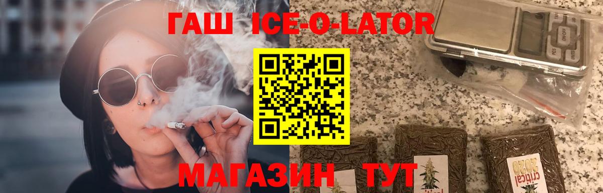 ГАШ 40% ТГК Великие Луки
