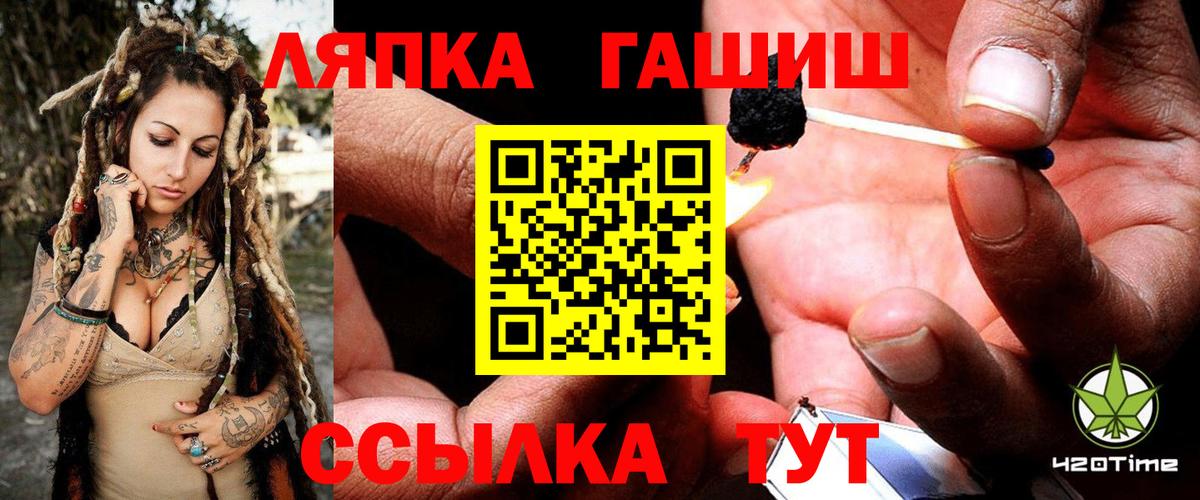 Гашиш  ГАШ hashish  Вход с VPN  Гашиш Ice-O-Lator  Великие Луки 