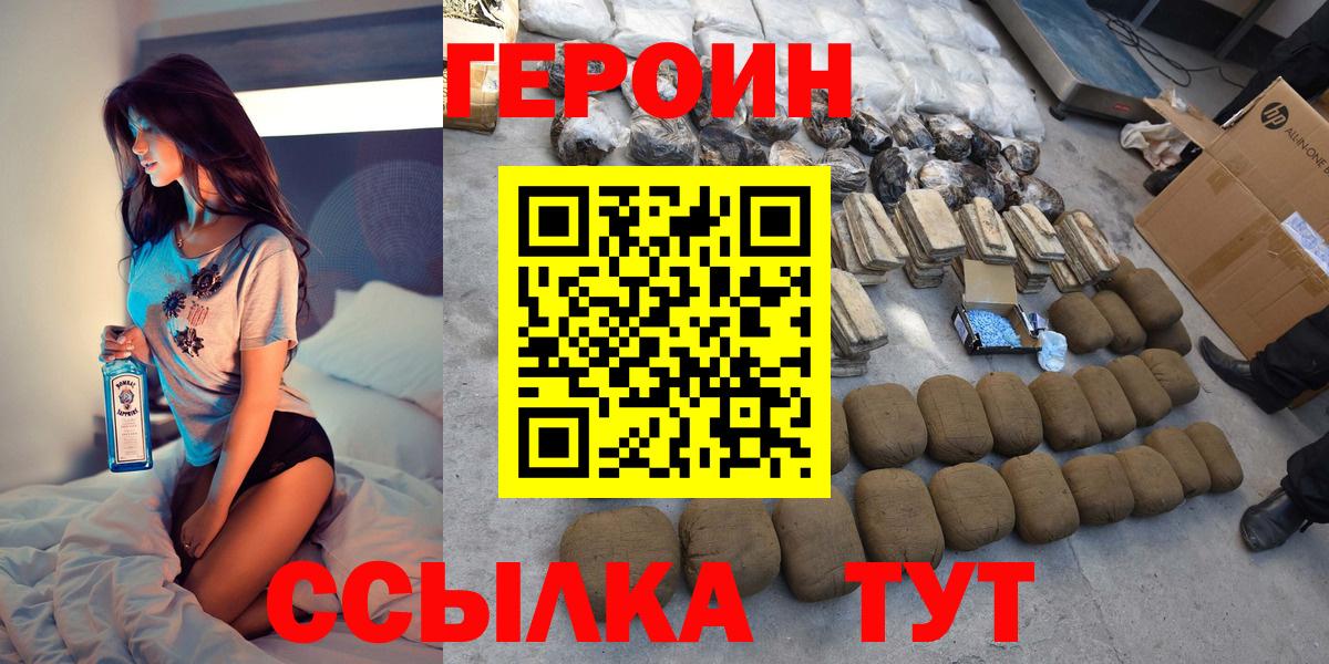 Героин герыч Великие Луки