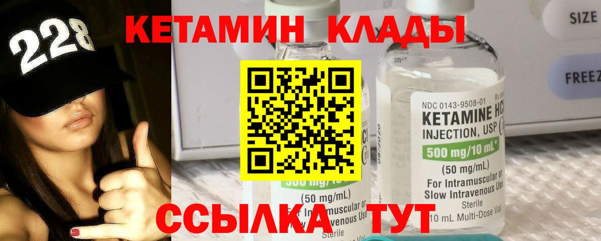 Кетамин VHQ Великие Луки