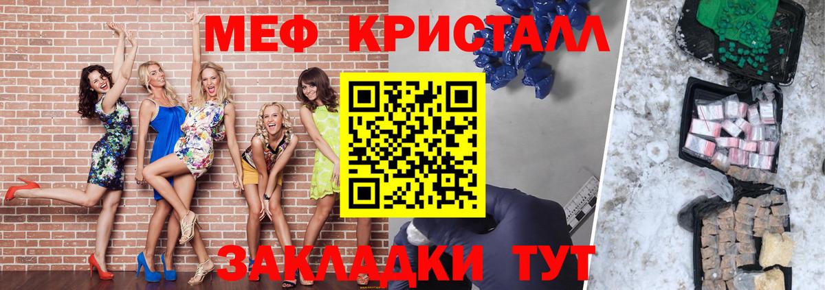 Меф  Мефедрон мука  Вход с VPN  blacksprut ссылка  Великие Луки  Меф 4 MMC  цены наркотик 
