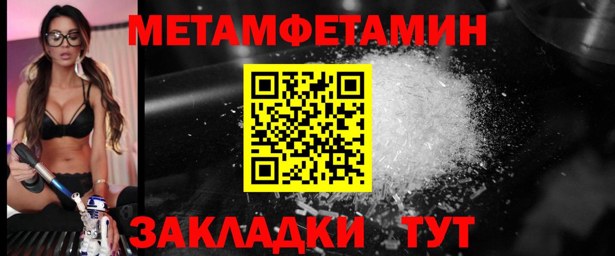 МЕТАМФЕТАМИН витя Великие Луки