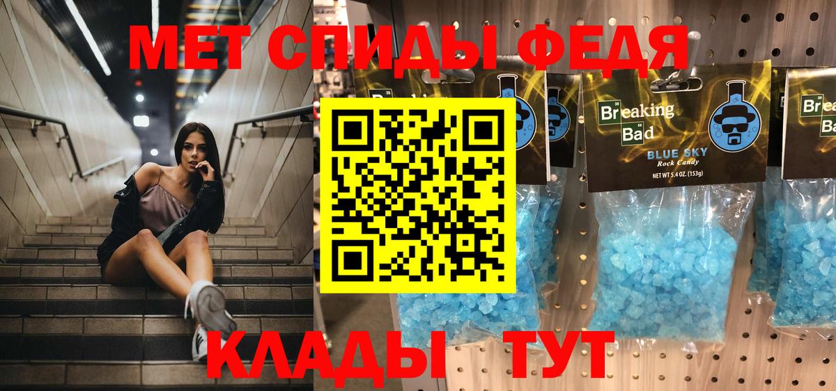 МЕТАМФЕТАМИН  Вход с VPN  Великие Луки  МЕТАМФЕТАМИН Methamphetamine 